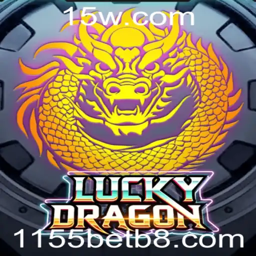 Descubra o Fascinante Mundo de LuckyDragon e a Palavra-chave 1155bet